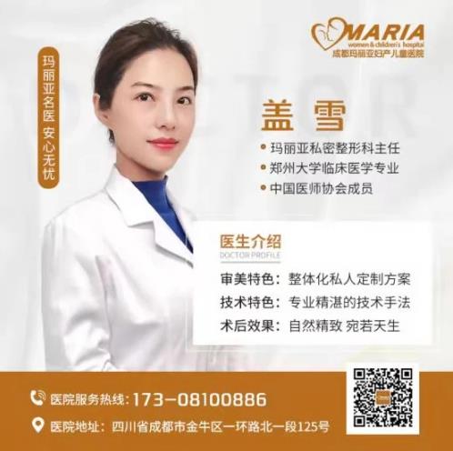 在成都做陰道松緊手術哪家好?