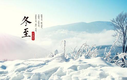徐州肛泰醫院:【冬至】白晝漸長,寒夜消去,溫暖可期!