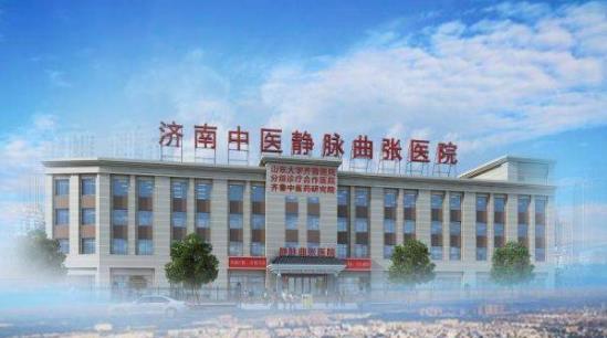 濟南中醫靜脈曲張醫院費用 讓你享受優惠綠色服務