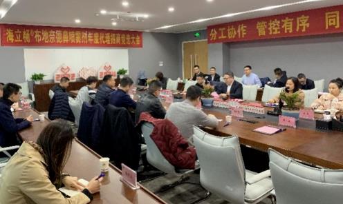 共生共贏 · 暢享未來 | 海立暢代理招商競選大會(第二批)圓滿結束