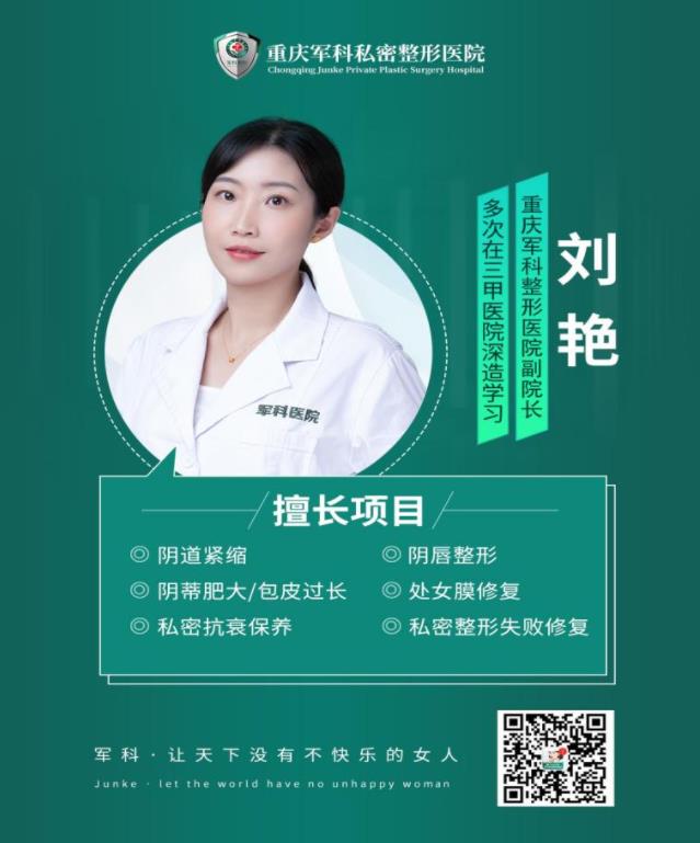 軍科私密做私密脫毛效果好不好?