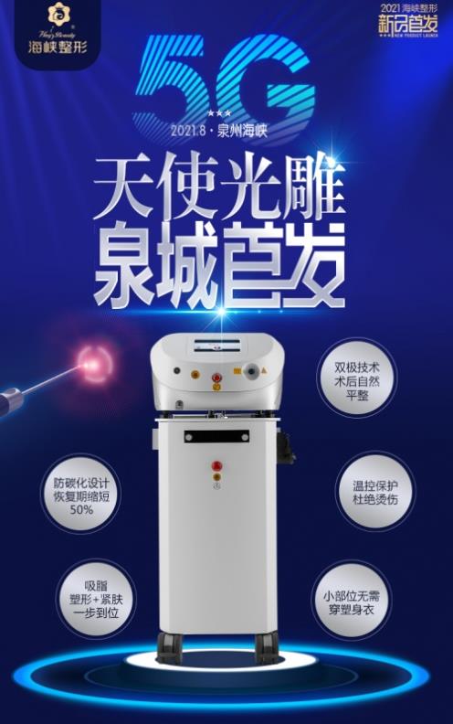 泉州海峽王振榮 年度最具影響力名醫大咖榜自體脂肪名醫