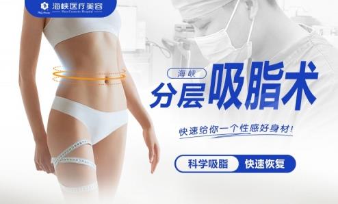 泉州海峽王振榮 年度最具影響力名醫大咖榜自體脂肪名醫