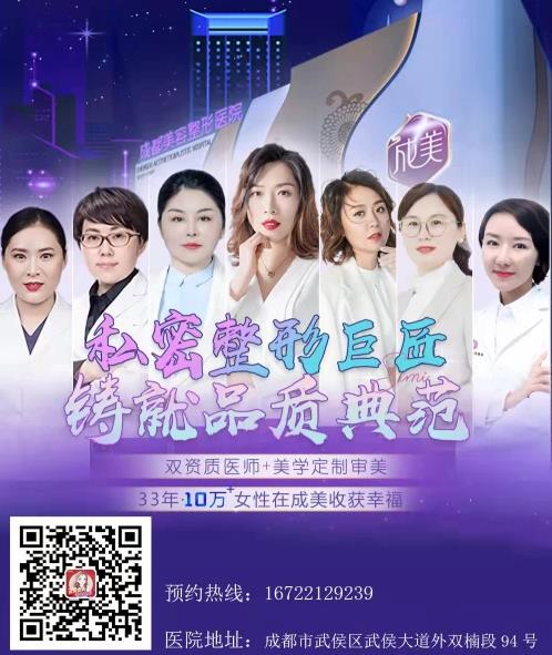 成都做緊縮手術去什么醫院好