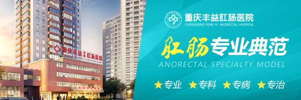 重慶大公館豐益醫院收費貴、坑嗎?【患者評價】收費正規透明 微信圖片_20211201103832.jpg