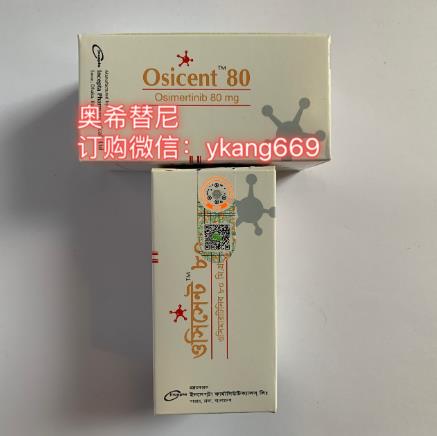 奧希替尼(泰瑞沙)價格.了解一盒仿制版奧希替尼多少錢