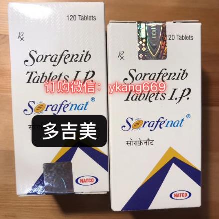 索拉菲尼(多吉美)價格大揭秘!2022一盒印度索拉非尼多少錢