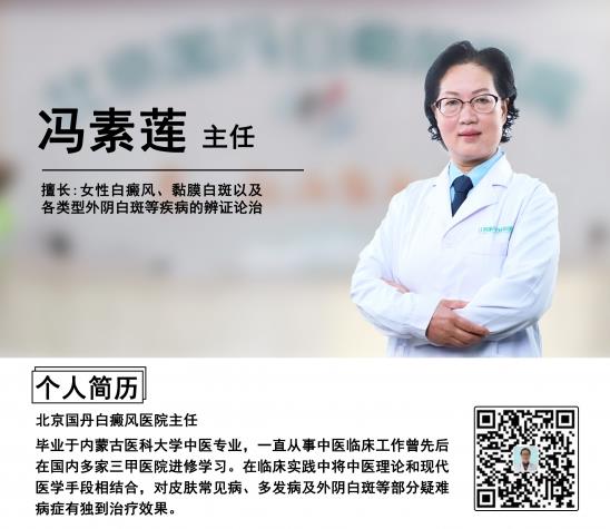 白癜風醫生馮素蓮:一患者分不清這兩種病癥,導致延誤治療,快來看看你是否了解