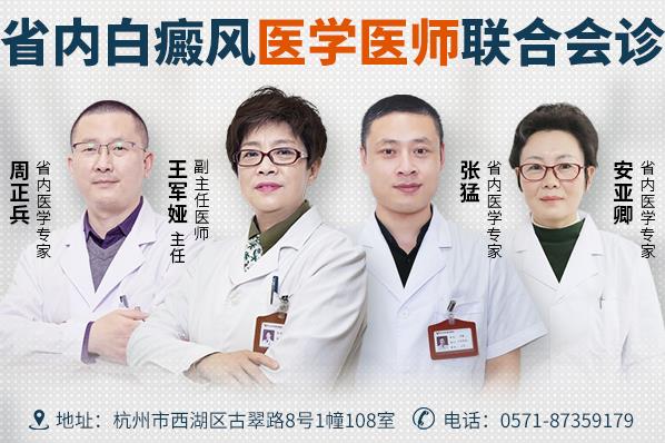 杭州華研白癜風醫院的醫生專業嗎?
