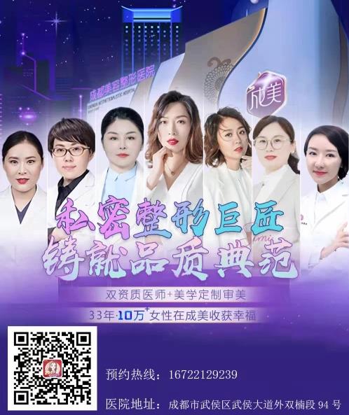 成都做陰唇整形手術多少錢?