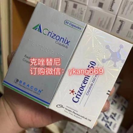 請問克唑替尼現在一瓶多少錢.仿制版克唑替尼哪里能買到