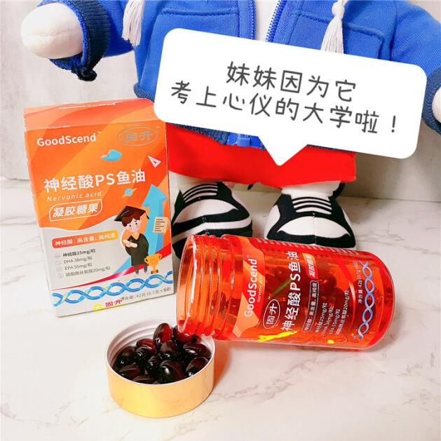 孩子記憶力差怎么破?固升生物固升神經酸ps魚油提供小妙招