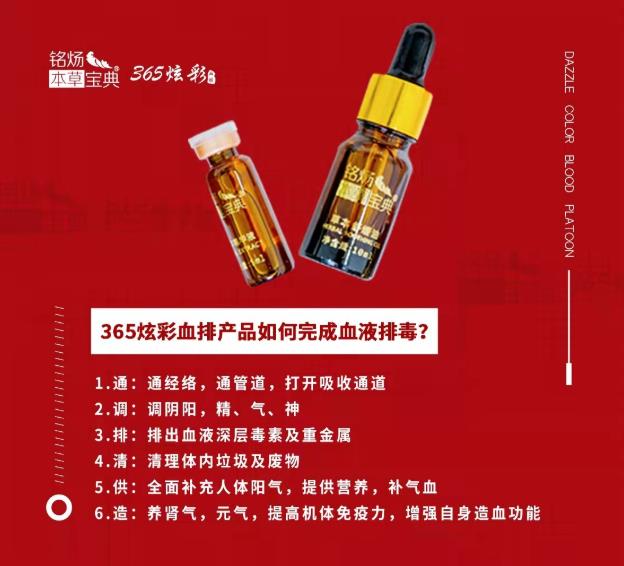 健康行業發展迎來新趨勢 365炫彩•血排助力健康中國