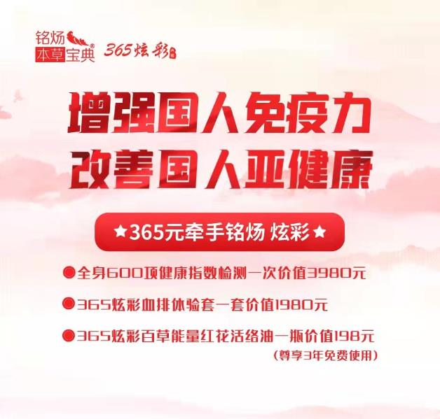 健康行業發展迎來新趨勢 365炫彩•血排助力健康中國