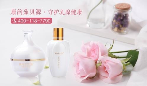 康韻茹貝源——不做手術也能修護乳腺結節