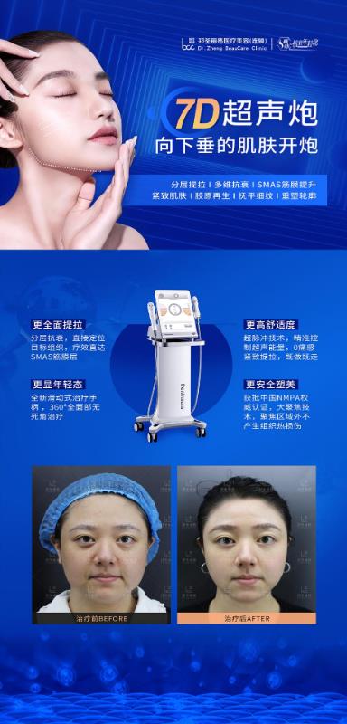 為什么你在鄭荃麗格總院做的超聲炮,比你閨蜜的效果好?