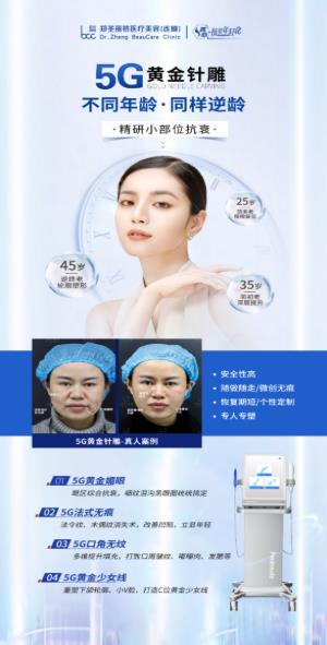 為什么你在鄭荃麗格總院做的超聲炮,比你閨蜜的效果好?
