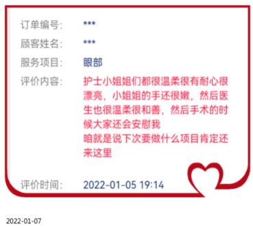 煙臺正規整形醫院排名|曙光整形醫院【顧客說】|這家整形醫院口碑好技術不錯
