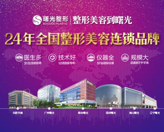 煙臺整形醫院好評如何?煙臺曙光醫療美容醫院:想隆胸,該選自體還是假體?