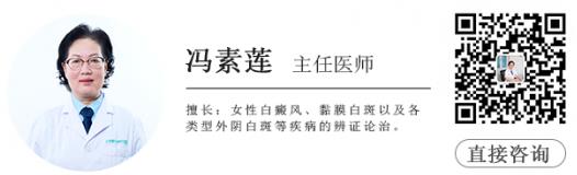 白癜風醫生馮素蓮:白癜風會復發的原因終于找到了,早知道早受益!
