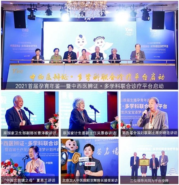 北京衛(wèi)人中醫(yī)院2021“愛在一起”,年度盤點