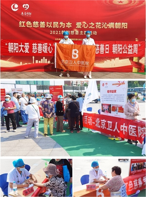 北京衛(wèi)人中醫(yī)院2021“愛在一起”,年度盤點