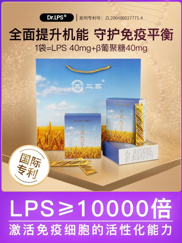 LPS的秘密 | Dr.LPS元気UP粉末顆粒劑
