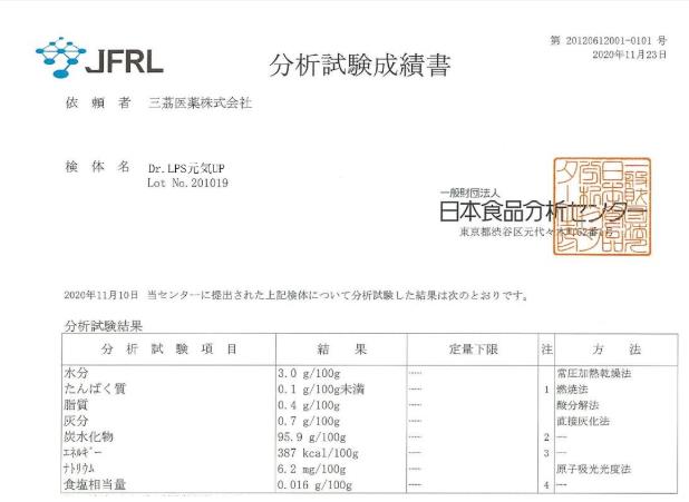 LPS的秘密 | Dr.LPS元気UP粉末顆粒劑
