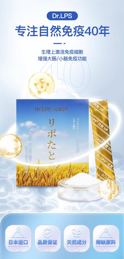 LPS的秘密 | Dr.LPS元気UP粉末顆粒劑