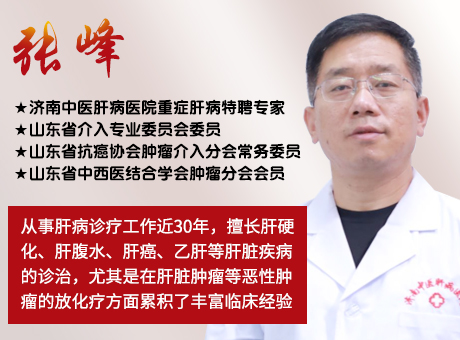 頭條腫瘤科張峰主任在哪坐診?治肝病專業嗎?