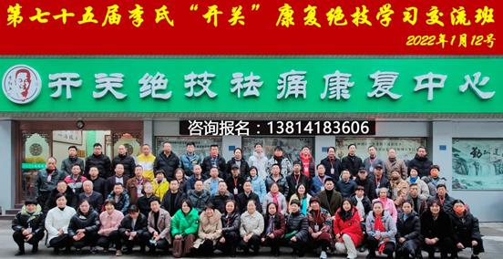 李氏疼痛開關第75屆交流圓滿完成