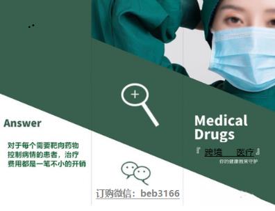 印度泰瑞沙9291多少錢一盒 印度奧西替尼9291價格已經公布