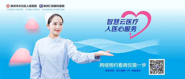 株洲仁和眼科醫院:金杯銀杯,不如老百姓的口碑 微信圖片_20210527161256.jpg