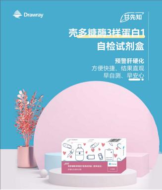 開創肝硬化院外檢測的先河 甘先知保護好你的小心“肝” image.png