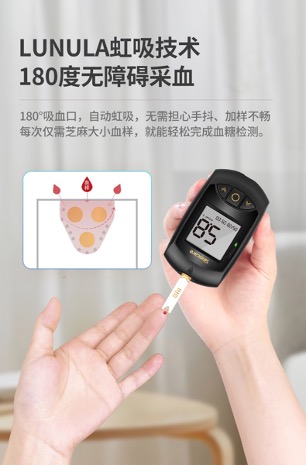 三諾血糖儀和羅氏血糖儀哪個更準確?兩個方面幫你快速了解 33.jpg