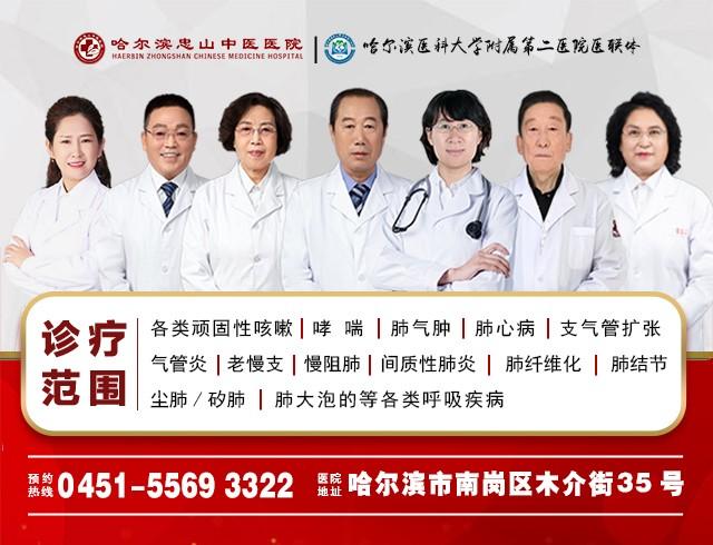 哈爾濱忠山中醫醫院是幾級醫院 微信圖片_20220207112841.jpg
