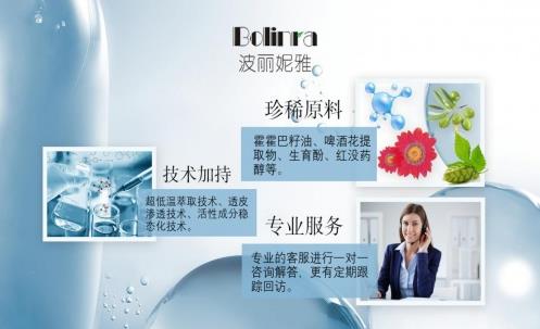 波麗妮雅是微商產(chǎn)品嗎?波麗妮雅是正規(guī)牌子還是微商