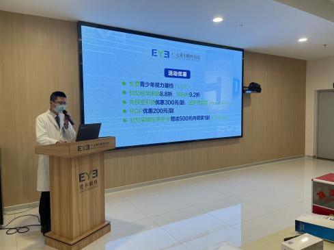 “5P近視防控模式”宣講會在廣元愛爾眼科醫院正式舉行