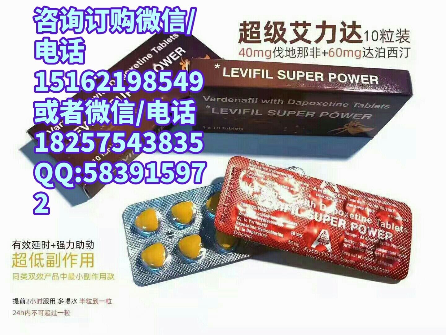 印度超級希愛力雙效片在國內賣多少錢一盒?