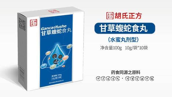 胡氏正方產(chǎn)品升級 新品甘草蝮蛇食丸上市