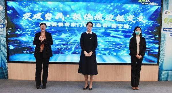 “愛爾眼科高度近視專家門診”發(fā)布會(huì)南寧站圓滿舉辦