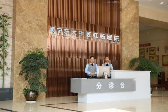 南寧東大肛腸醫(yī)院是私立醫(yī)院嗎?實(shí)力品質(zhì)保障