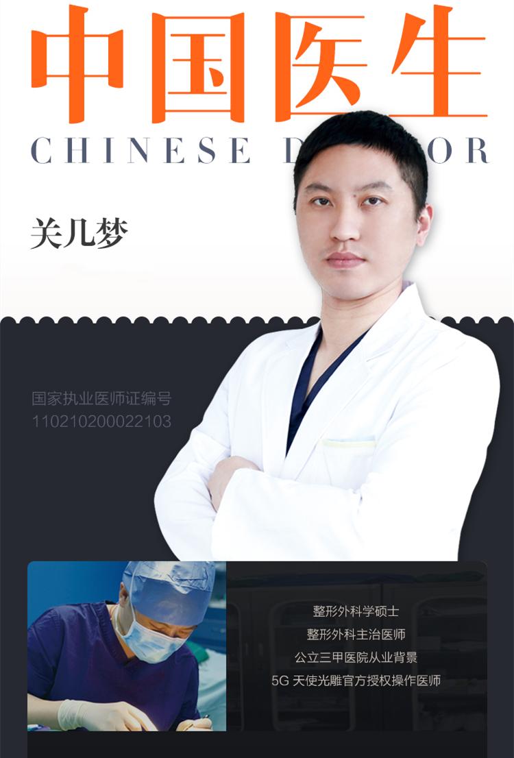 北京小腿抽脂哪里好關幾夢教您如何調整不佳腿型