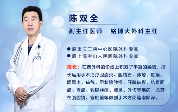 重慶銘博醫院陳雙全提醒:多年胃痛或是結石作怪