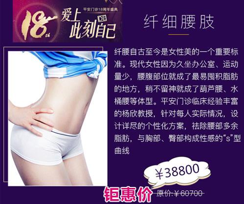 中國醫學科學院整形外科醫院平安門診部10周年慶:十八年讓青春時光永駐