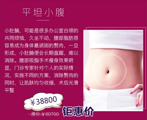 中國醫學科學院整形外科醫院平安門診部10周年慶:十八年讓青春時光永駐