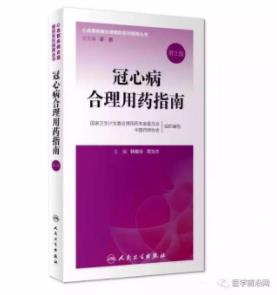 蘇萊樂®通過一致性評價 β受體阻滯劑臨床應(yīng)用首添優(yōu)勢選擇