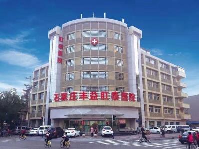 石家莊豐益肛泰醫院好嗎 一個簡單的擁抱,一片濃濃的醫患情