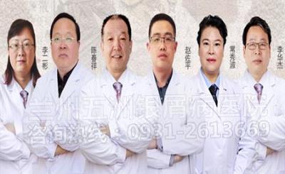 蘭州治牛皮癬的醫院:醫療醫技只為人民