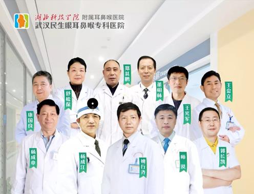 武漢民生眼耳鼻喉醫院收費貴不貴?平價醫療規范收費